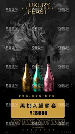感恩节麒麟套酒水海报模板  - 源文件下载【酷图网】酒水海报,海报设计,海报,模板,黑桃A,酒水,海报模板,麒麟套酒水,