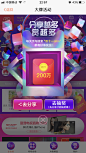 弹窗-红包 4 