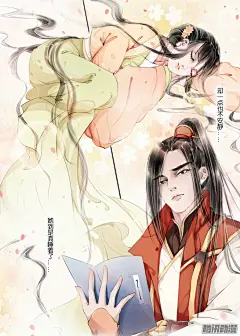 吾家有小妾第九话（2）在线观看-古风漫画网