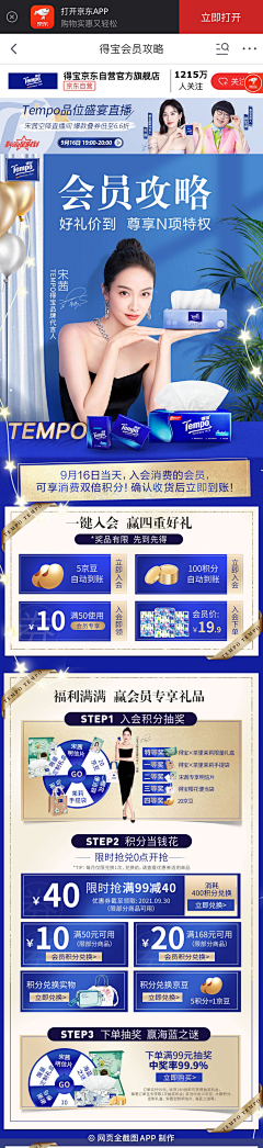 无妄生欢-采集到纸巾