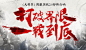 跨服国战即将开启！