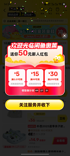 MYQX采集到弹窗