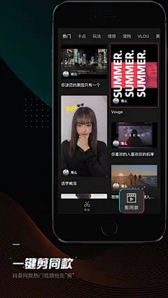 剪映APPstore排名查询|剪映苹果商店下载|蝉大师app数据统计平台