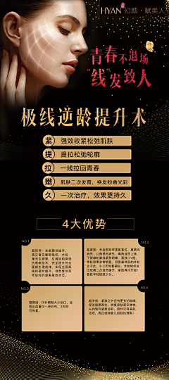 月瑟采集到原创作品——医美电商