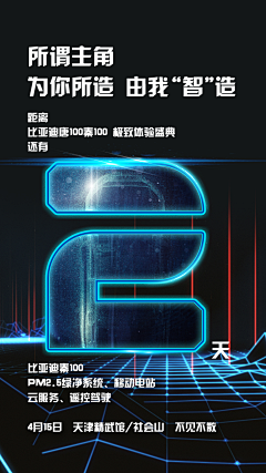 BIRDY77采集到design / 海报(数字类)