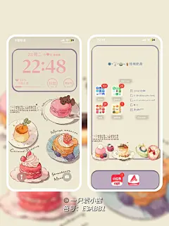 五月台历之ins风甜品 | 手机+ipad+电脑壁纸 - 小红书