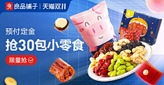 跑跑龙卷风采集到banner