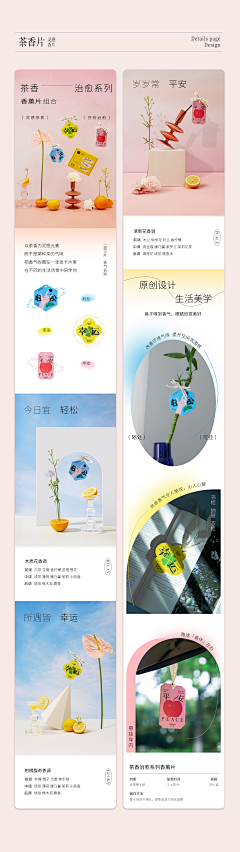 巴拉拉小魔仙的主体采集到【平面】版式/形式感