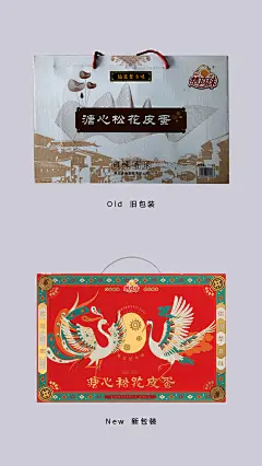 端午礼盒设计 楚真珠咸鸭蛋皮蛋包装升级