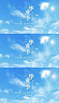 毕业季天空标题文字片头ae模板
https://weili.ooopic.com/weili_23084961.html