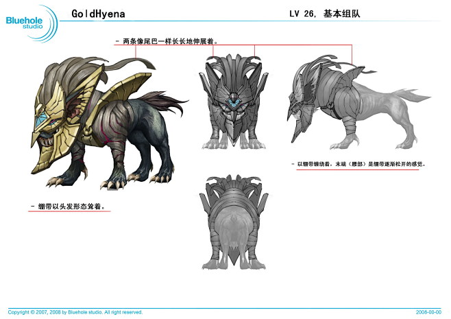 韩国游戏《TERA》怪物原画设定，
百度...