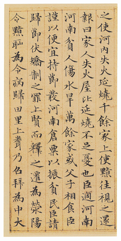 南C采集到赵孟頫