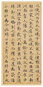 元代赵孟頫小楷《汲黯传》（高清版二种）