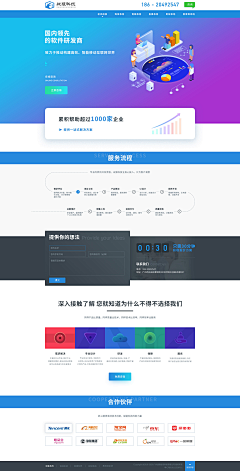 请叫我设计师女王采集到网页