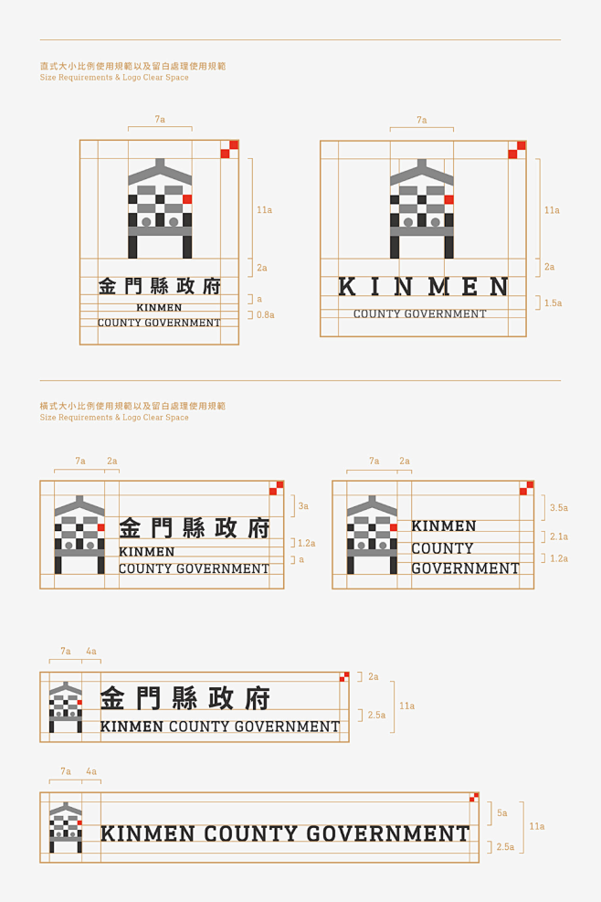 金門縣政府｜Kinmen County Government; Opens a new tab