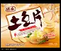 开业宣传单 香脆土豆片广告 食品广告 丝带蝴蝶结 幸福滋味  宣传单印刷 促销 #PSD##PSD模板# ★★★★★ http://www.sucaifengbao.com/psd/haibao/

