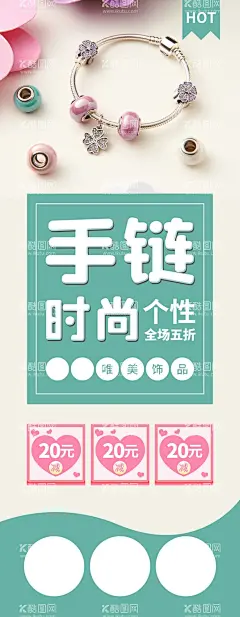 手链  - 源文件下载【酷图网】水晶手链,粉水晶,天然水晶,石头,宝石,玉珠,手链,项链,首饰,装饰,珠宝,珠宝海报