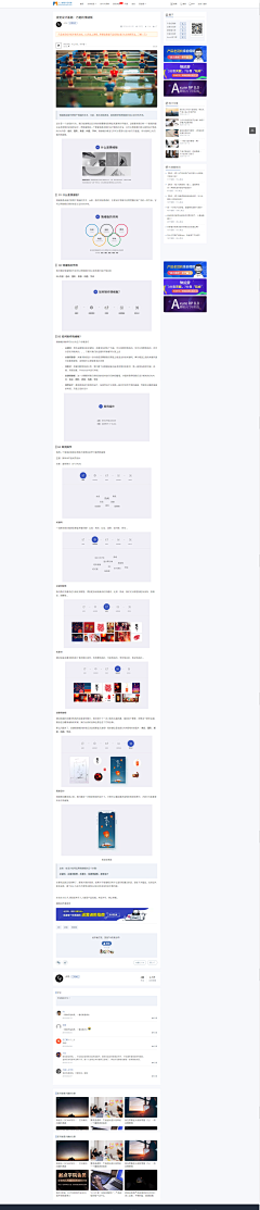 NUMBER22-X采集到经验理论技巧