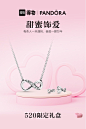 @PANDORA潘多拉珠宝 的个人主页 - 微博