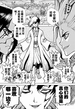 石紀元（Dr.Stone）漫畫_第24話_石紀元（Dr.Stone）漫畫在線閱讀&lt;/漫畫名&gt;&lt;/章節顯示名&gt;&lt;/漫畫名&gt;
