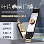 卷闸门锁卷帘门锁淘宝电商主图