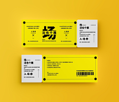 那年暑假777采集到优惠券