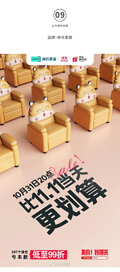 九惟采集到电商海报