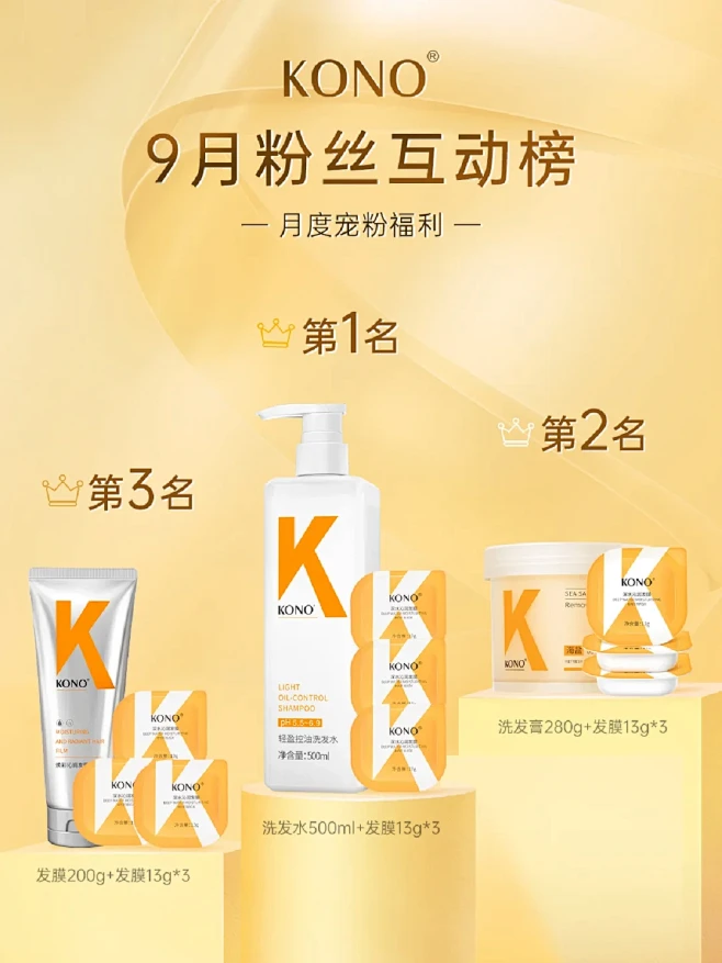 9月宠粉福利|get你的专属惊喜 - 小...