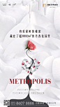 情人节 七夕 地产 微信 海报