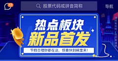 弹弹山下采集到模块控件-banner