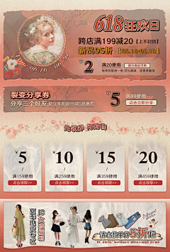 小鱼慢慢采集到女装旗舰店