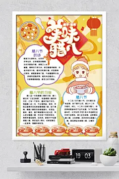 腊八粥手抄报过腊八手抄报