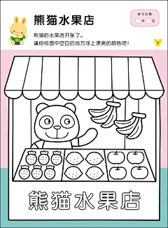 《2册包邮小红花图书 头脑潜能开发5-6岁 绘画书 儿童简笔画大全 技法 宝宝学画画书 儿童画册 涂色画画本 绘画教程想想画画T》 【简介_书评_在线阅读】 - 当当 - 学海图书专营店