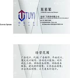 广告公司名片  - 源文件下载【酷图网】公司名片,经理名片,广告,个性,高级,简单,时尚