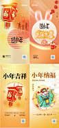 地产小年兔年春节海报-志设网-zs9.com