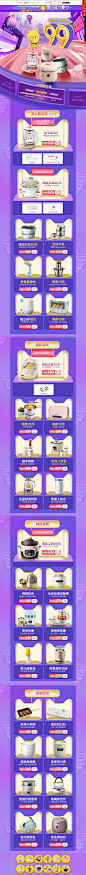 首页-小熊电器官方旗舰店-天猫Tmall