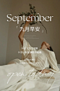 今日营业 | 美业早晚安/日签海报设计