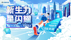善变的螺丝钉采集到年会KV