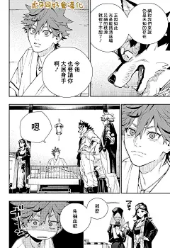 极乐街漫画-第10话免费阅读-皮皮漫画