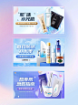 banner设计|护肤品美妆电商banner海报设计