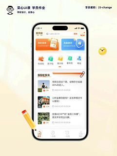 可可西里的小摩托采集到ui