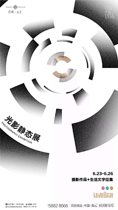 虫牛采集到音乐