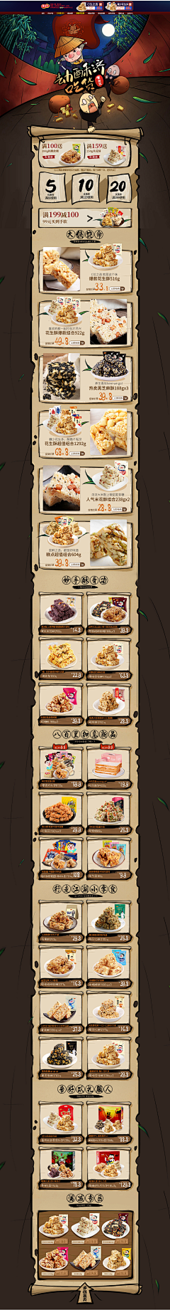 软娆采集到电商模版/PC端
