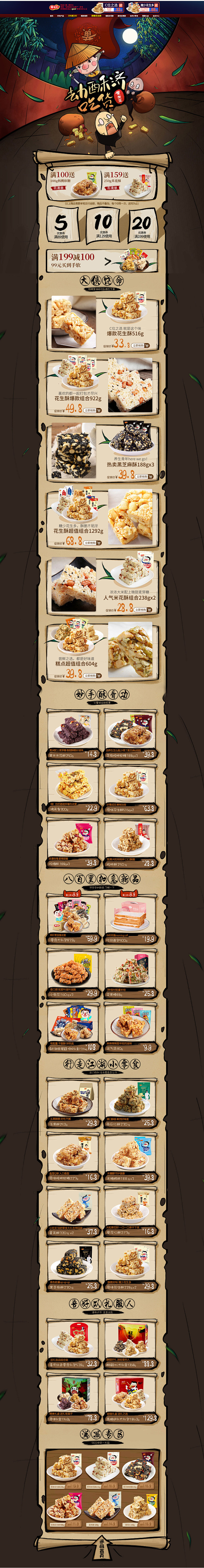 首页-黄老五食品旗舰店-天猫Tmall@...