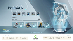 草莓cmlike采集到UI 机甲