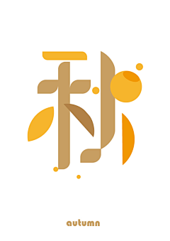 我的后花园采集到logo