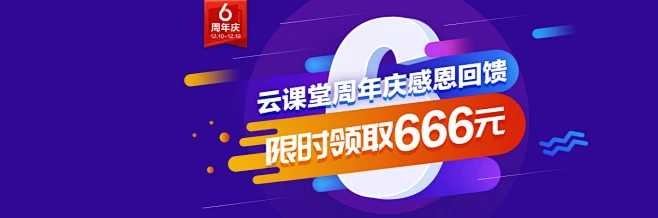 网易云课堂 - 我的职业课堂