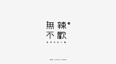 吕逸少采集到吕逸少的原创画板