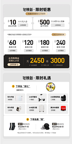 k4Xg9EE7采集到优惠券