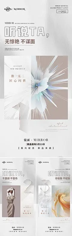 【南门网】海报 微商 新品 预热 产品 招商 宣传 简约 系列